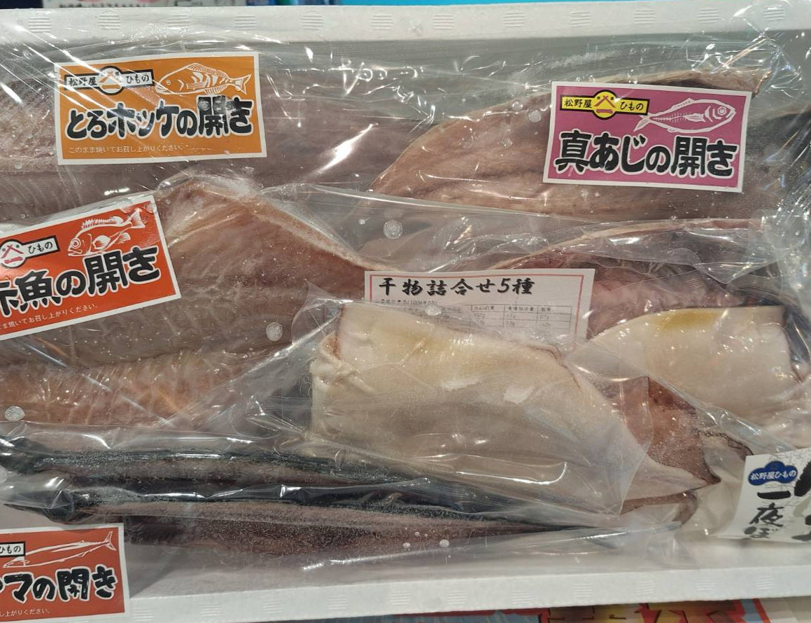 干物詰合せ5種(とろホッケ、真あじ、赤魚、サンマ、いか一夜干し)