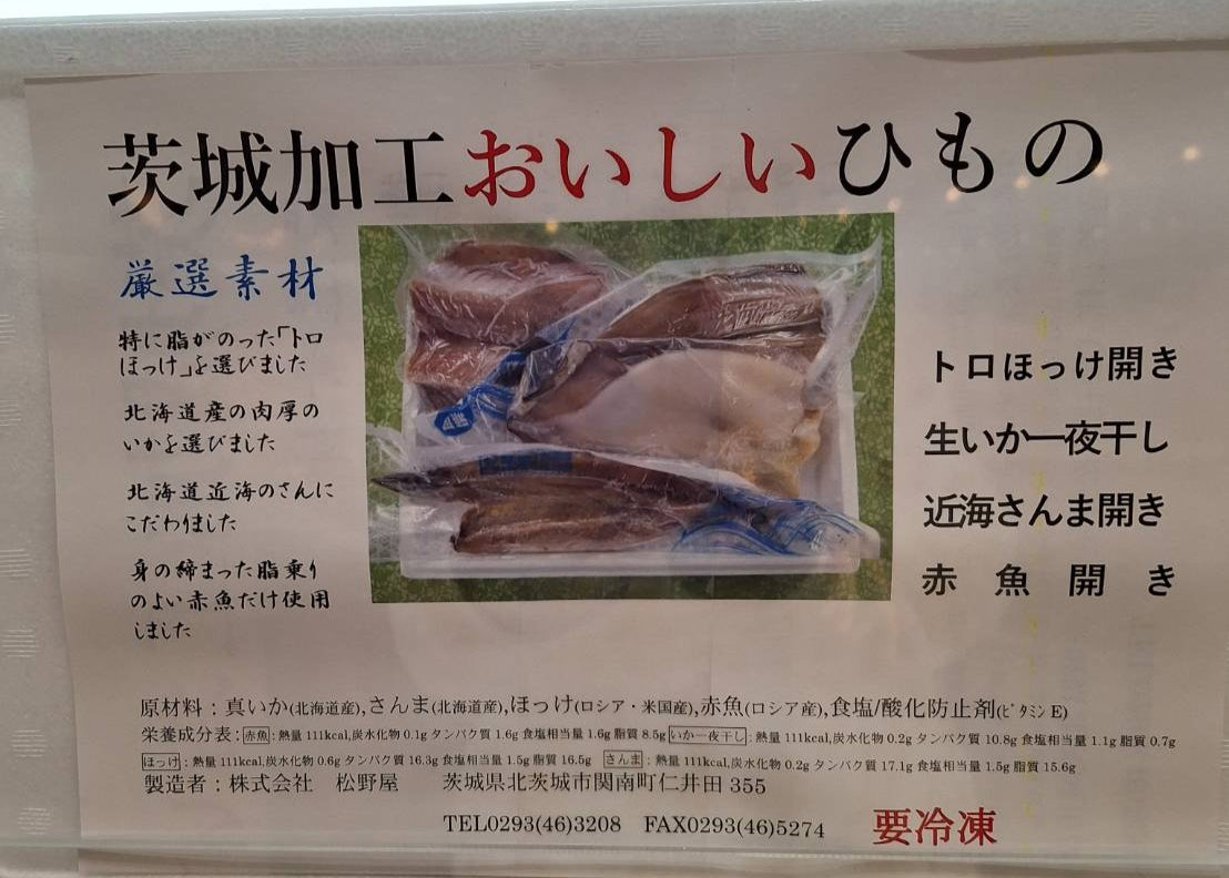 干物 詰め合わせ 4種