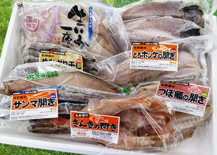 干物詰合せ5種(とろホッケ、真あじ、赤魚、サンマ、いか一夜干し)