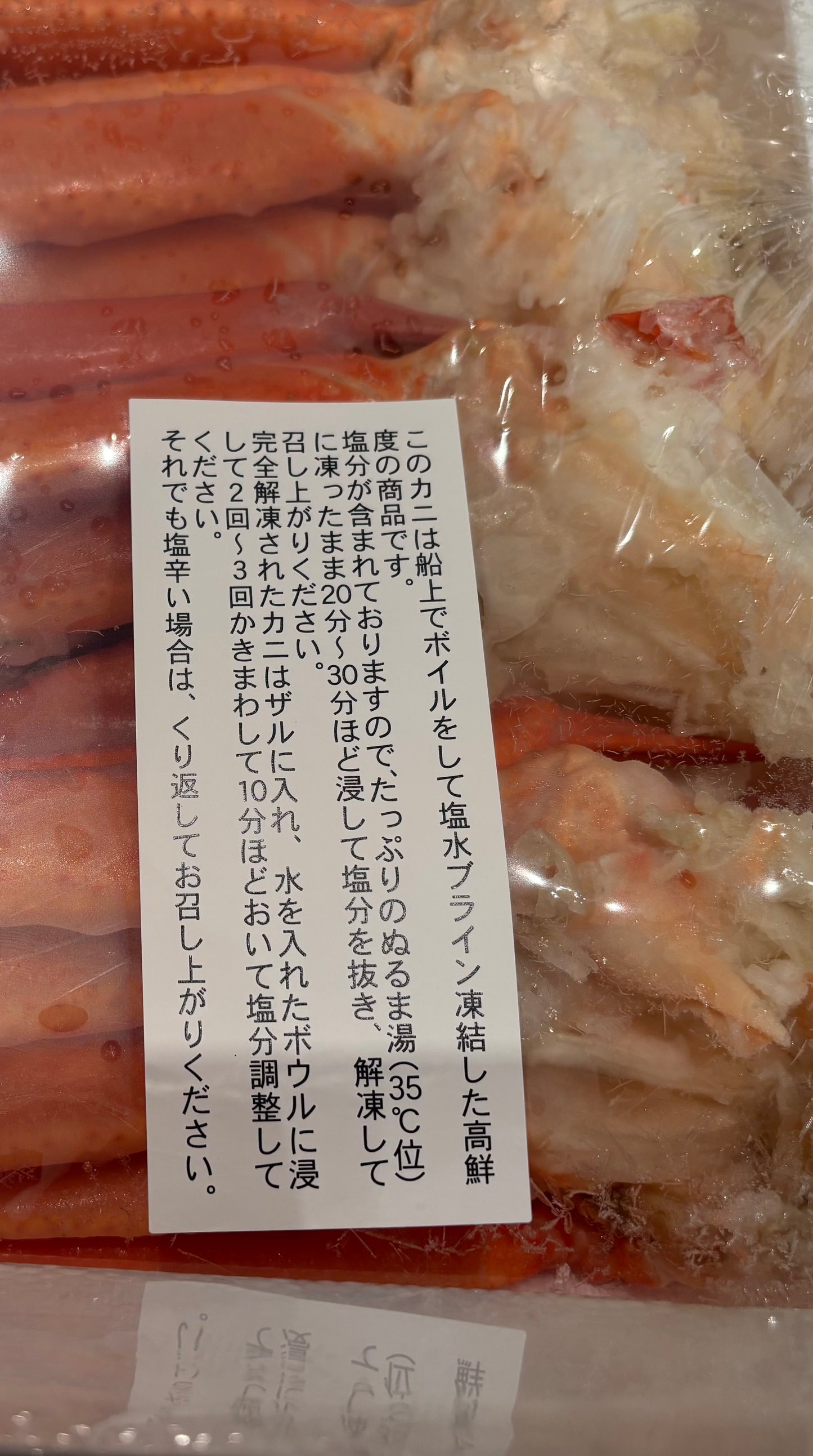 ボイル とげズワイ蟹 ロシア産 2kg