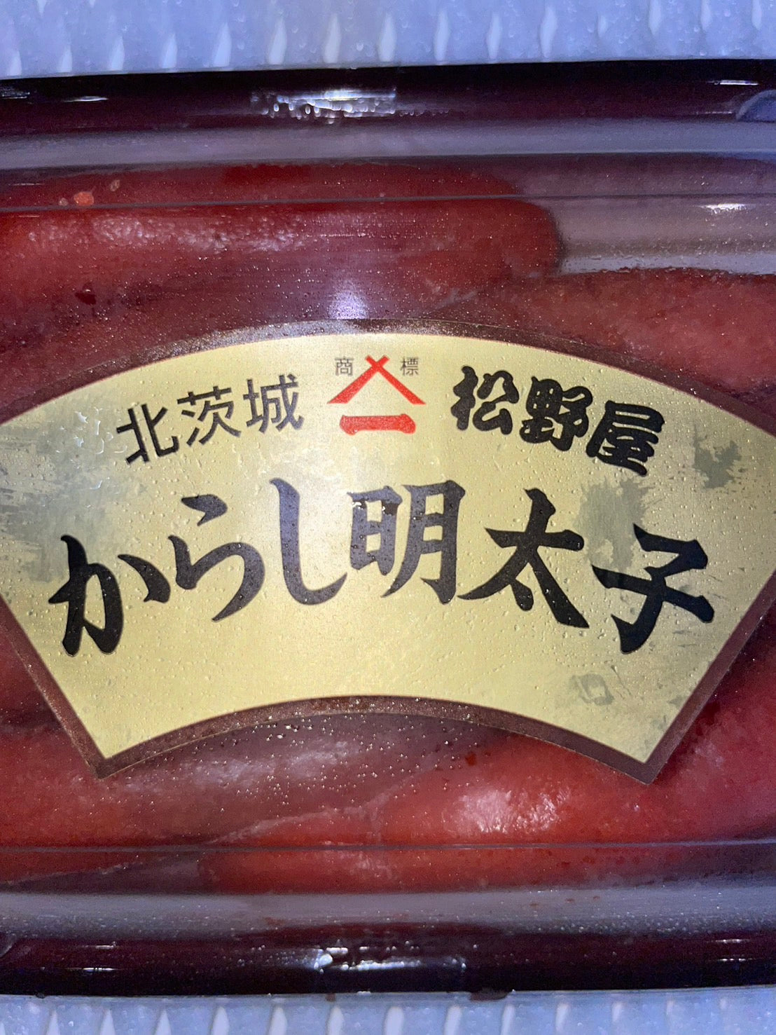 辛子めんたいこ(300g)