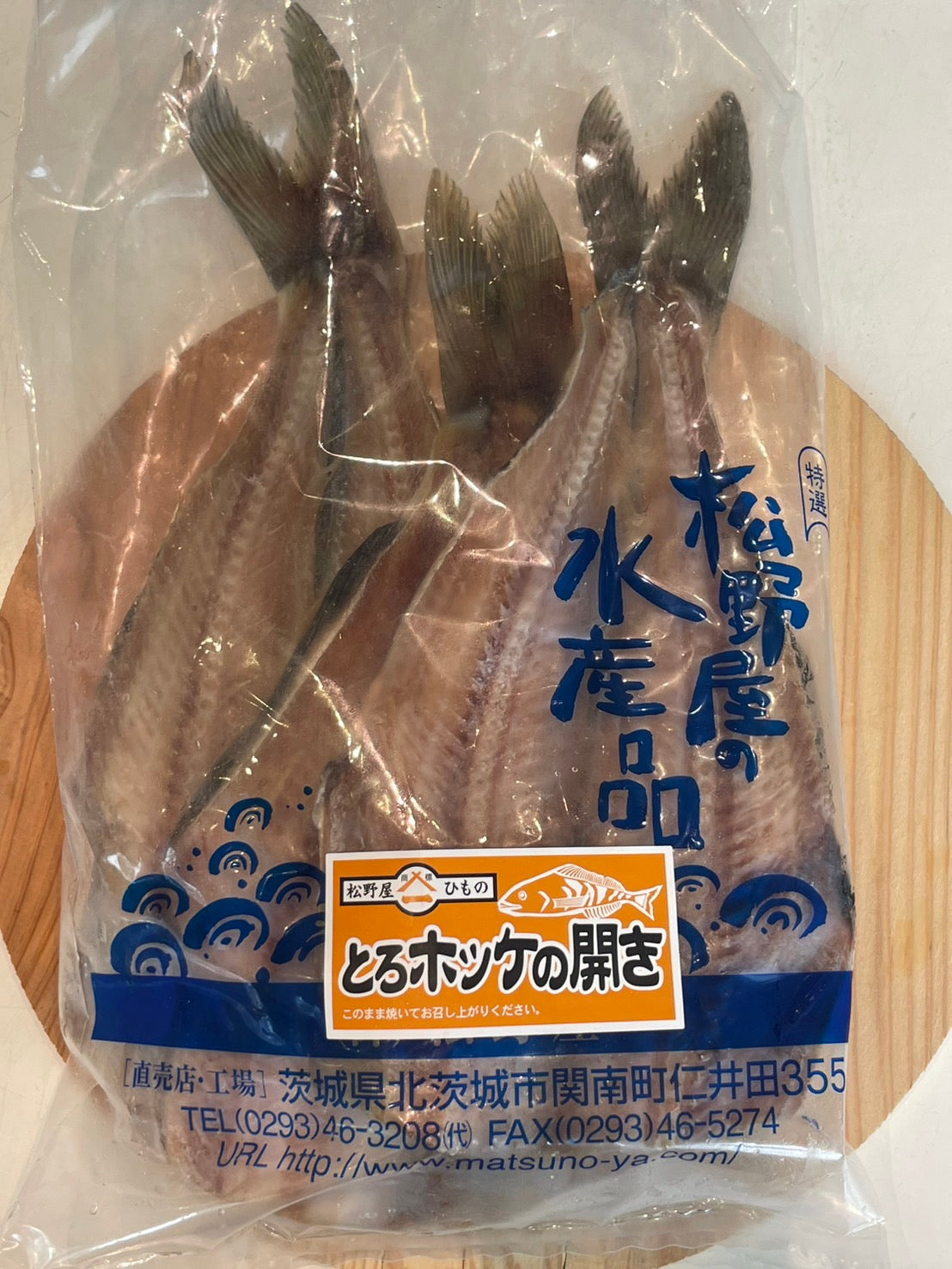 ほっけの開き(2枚入り)