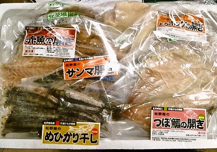 干物詰合せ5種(とろホッケ、真あじ、赤魚、サンマ、いか一夜干し)