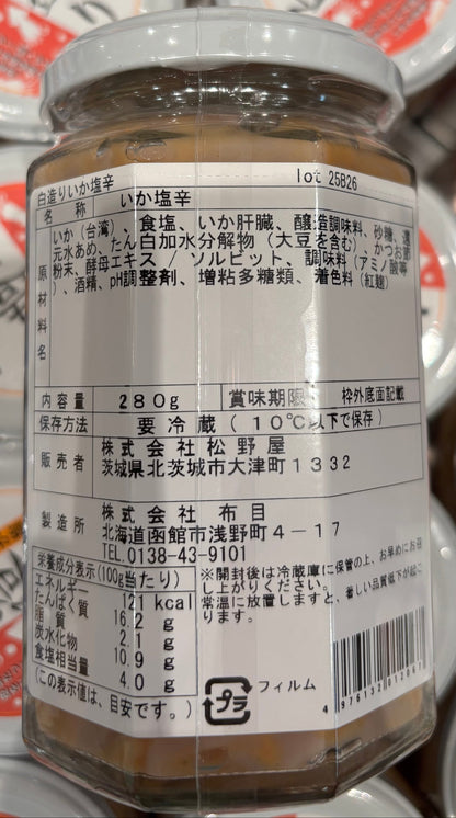 いか塩辛 280g